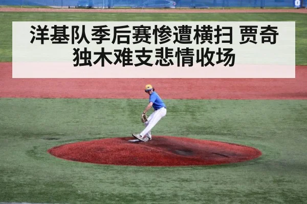 pitcher throwing ball