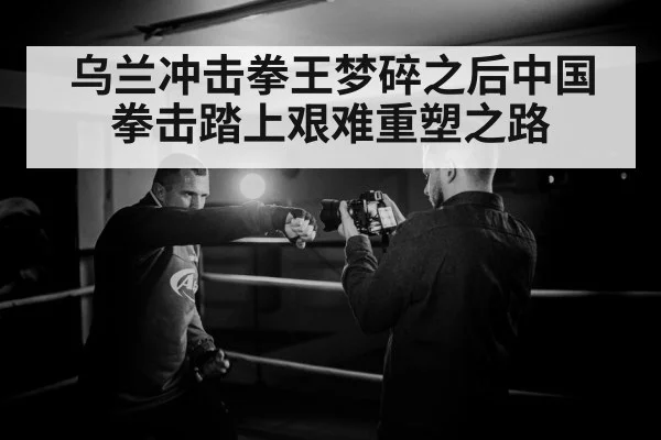 boxing ring spotlight