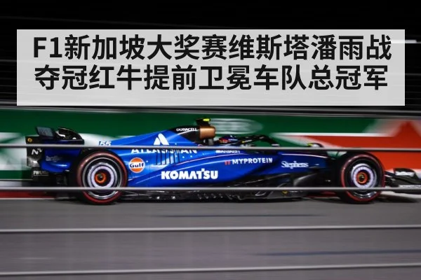 Formula 1 night race