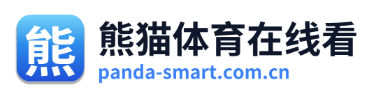 熊猫体育在线看